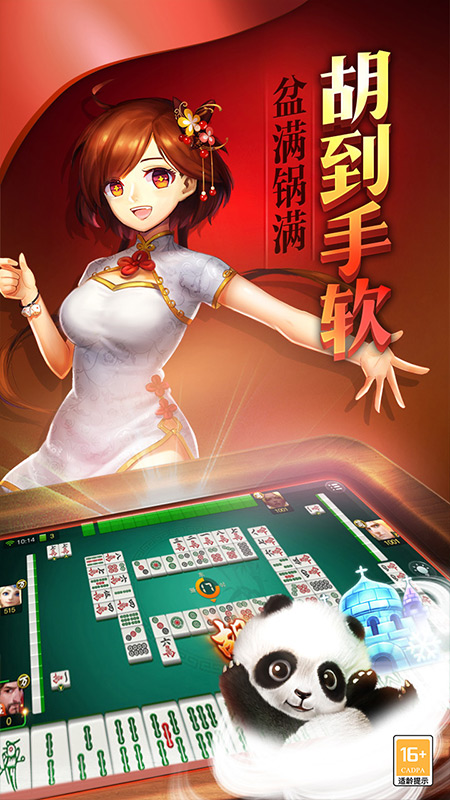 乐乐安徽麻将官方下载_乐乐安徽麻将免费版下载