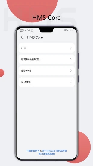 HMS Core非华为手机安装免费版app下载_HMS Core非华为手机安装APP下载