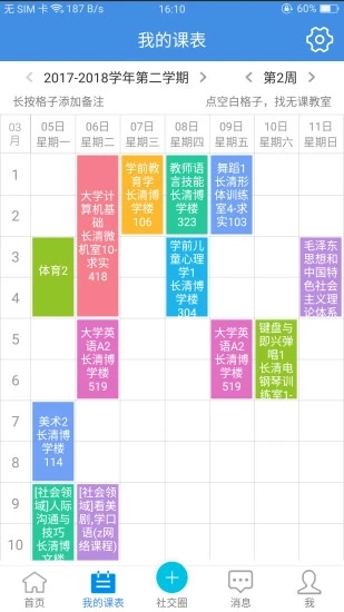 喜鹊儿app最新官方版_喜鹊儿App下载安装手机版