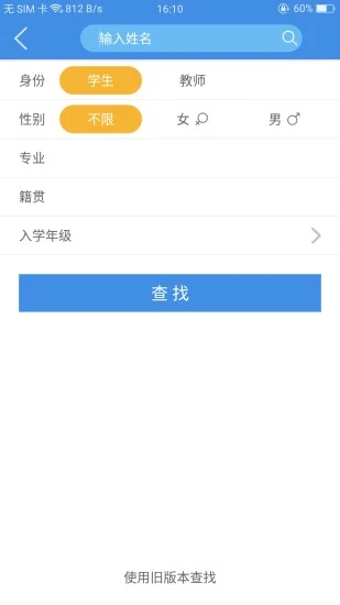 喜鹊儿app最新官方版_喜鹊儿App下载安装手机版