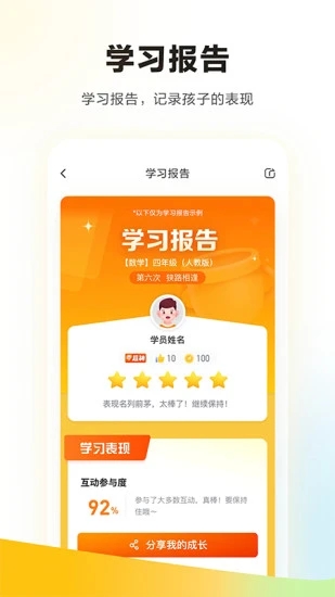 学而思正版手机版_学而思软件下载