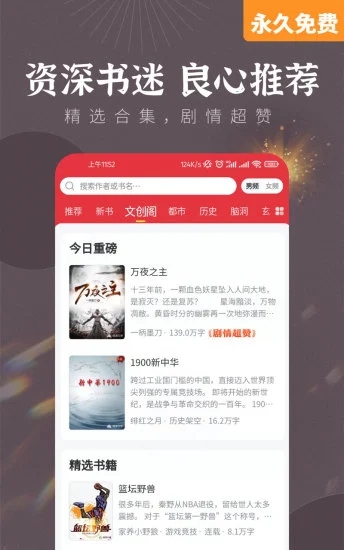 塔读小说中文版下载_塔读小说最新版下载