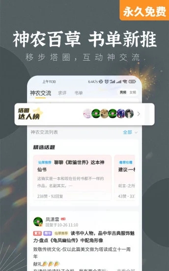 塔读小说中文版下载_塔读小说最新版下载