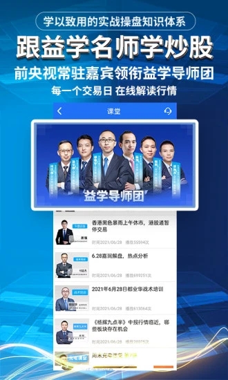 益学堂免费版下载_益学堂APP下载