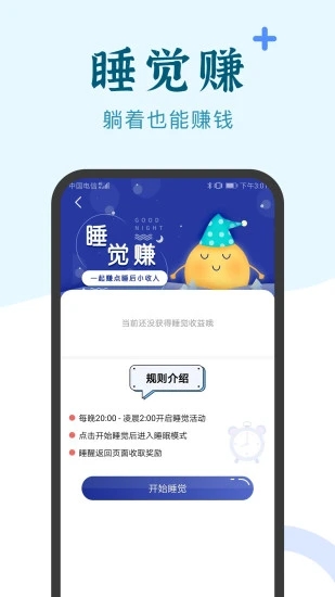 兼职小鱼学生赚钱官方版下载_兼职小鱼学生赚钱免费版软件下载安装