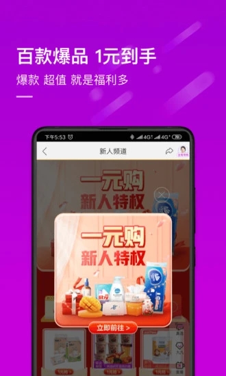 真快乐下载免费2025新版_真快乐下载手机版