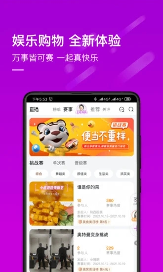 真快乐下载免费2025新版_真快乐下载手机版