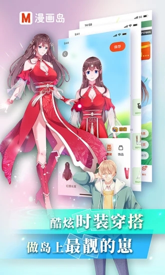 漫画岛-手机漫画阅读神器正版免费下载_漫画岛-手机漫画阅读神器2025最新版