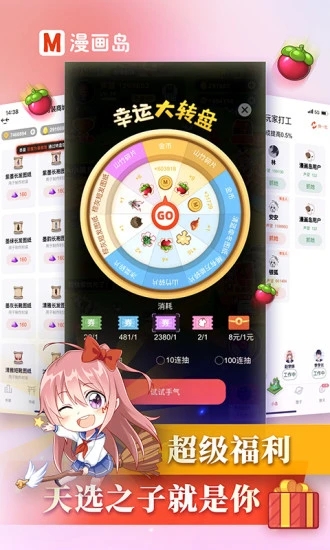 漫画岛-手机漫画阅读神器正版免费下载_漫画岛-手机漫画阅读神器2025最新版