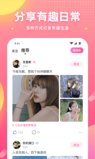 皮皮蟹语音包官方手机端下载_皮皮蟹语音包2025新版
