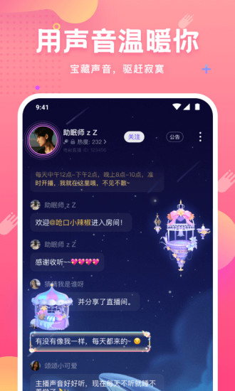 皮皮蟹语音包官方手机端下载_皮皮蟹语音包2025新版