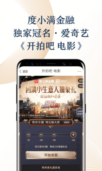 度小满金融下载最新版本2025_度小满金融最新官网下载