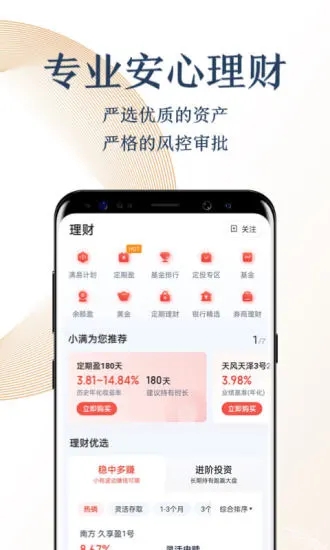 度小满金融下载最新版本2025_度小满金融最新官网下载