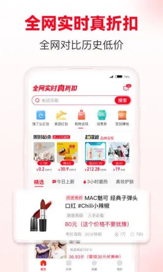 省钱快报最新版本下载_省钱快报安卓版下载安装