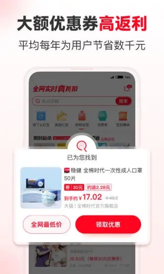 省钱快报最新版本下载_省钱快报安卓版下载安装