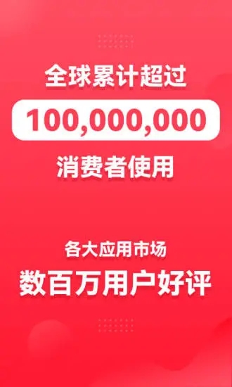 省钱快报最新版本下载_省钱快报安卓版下载安装