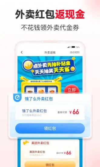 省钱快报最新版本下载_省钱快报安卓版下载安装