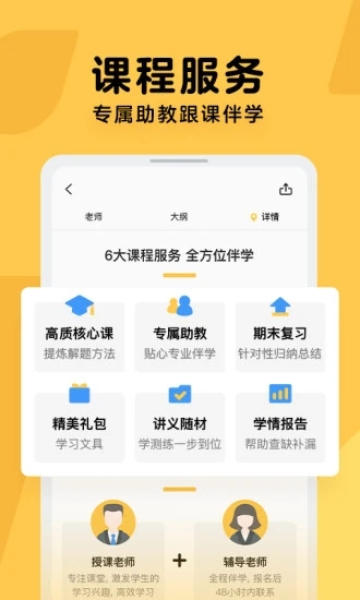 腾讯企鹅辅导下载官方版_腾讯企鹅辅导2025最新下载