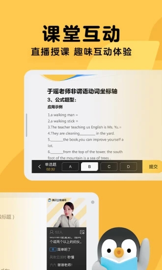 腾讯企鹅辅导下载官方版_腾讯企鹅辅导2025最新下载