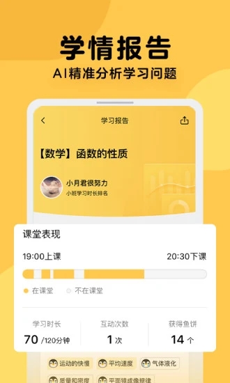 腾讯企鹅辅导下载官方版_腾讯企鹅辅导2025最新下载