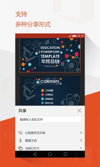 Microsoft Office Mobile 最新官网下载_Microsoft Office Mobile 最新版本