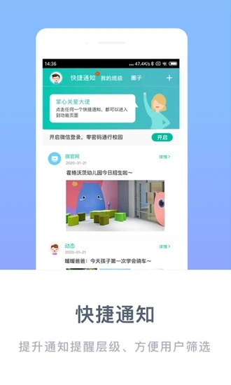掌心宝贝家长版最新版下载_掌心宝贝家长版手机版下载