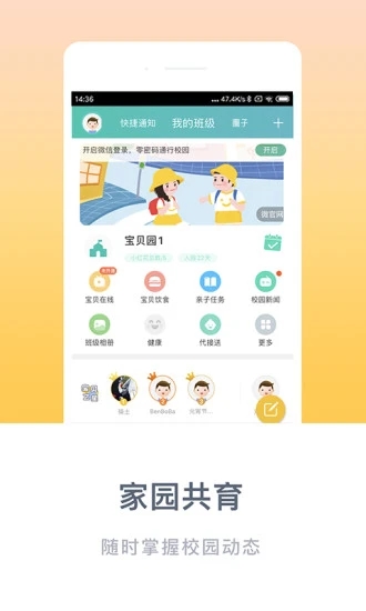 掌心宝贝家长版最新版下载_掌心宝贝家长版手机版下载