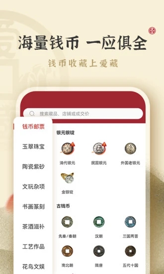 爱藏网2025最新手机版下载_爱藏网2025最新版下载