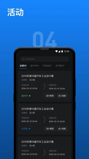 影像云管家安卓版下载安装_影像云管家软件下载