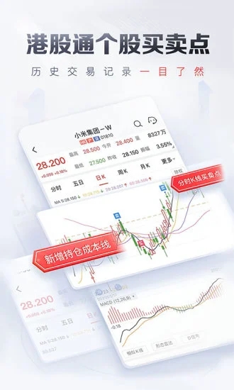 平安证券下载最新版本2025_平安证券app最新官方版