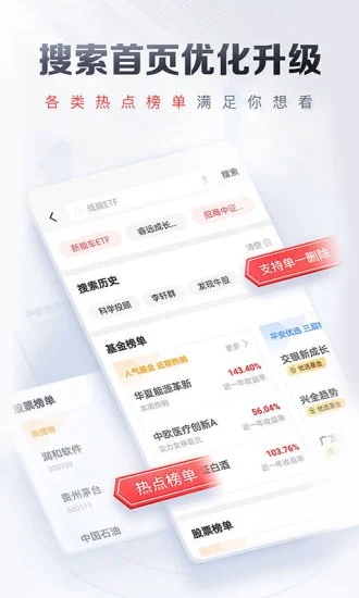 平安证券下载最新版本2025_平安证券app最新官方版