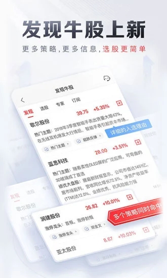 平安证券下载最新版本2025_平安证券app最新官方版