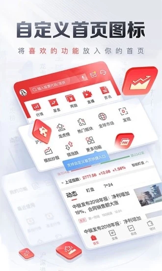 平安证券下载最新版本2025_平安证券app最新官方版