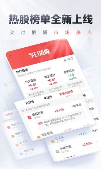 平安证券下载最新版本2025_平安证券app最新官方版
