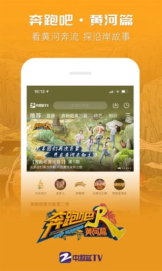 中国蓝TV2025最新版_中国蓝TV官方手游下载