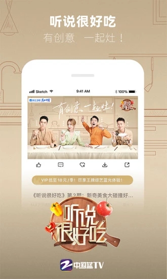 中国蓝TV2025最新版_中国蓝TV官方手游下载
