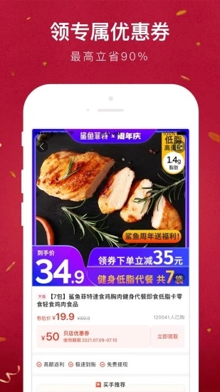 贝店安卓2025最新版本_贝店APP下载安装