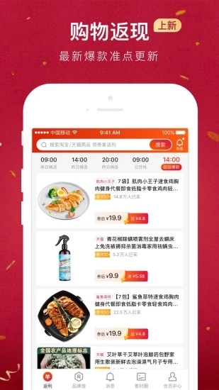 贝店安卓2025最新版本_贝店APP下载安装