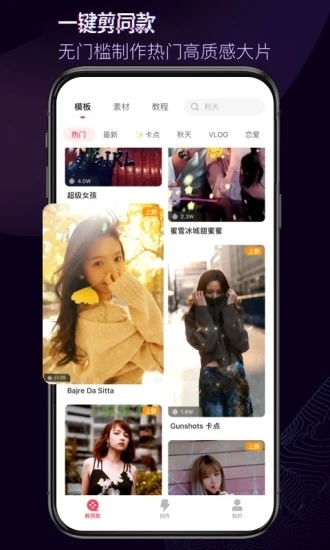 快剪辑软件下载最新版本2025_快剪辑软件免费版下载