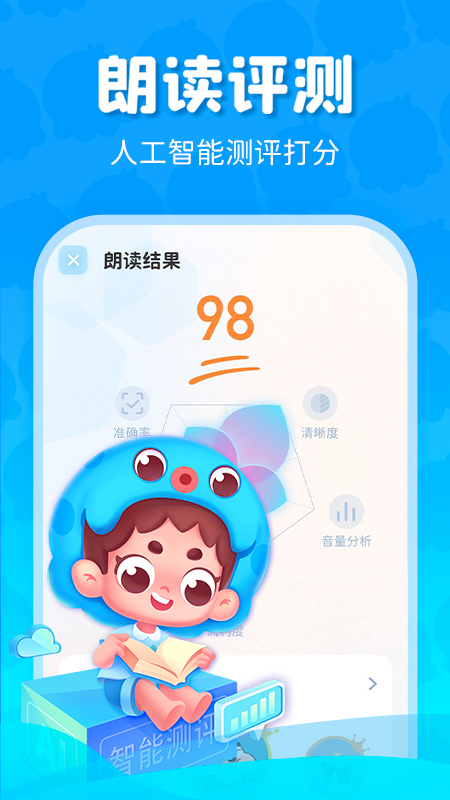 出口成章学生版2025最新手机版下载_出口成章学生版最新版本