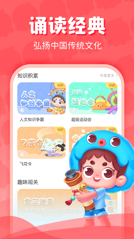 出口成章学生版2025最新手机版下载_出口成章学生版最新版本