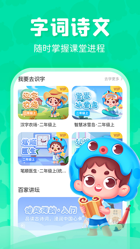 出口成章学生版2025最新手机版下载_出口成章学生版最新版本