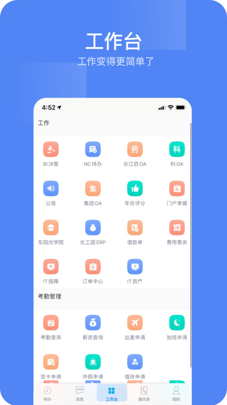 东阳光门户下载最新版本2025_东阳光门户2025最新版下载