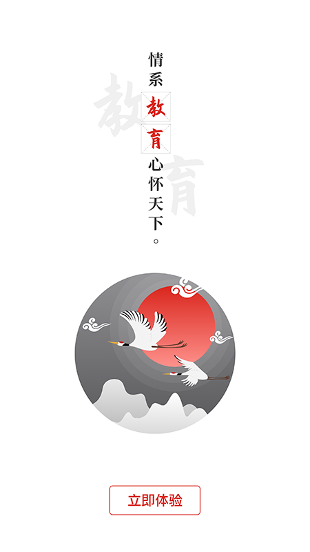 教育强国2025新版_教育强国手机版