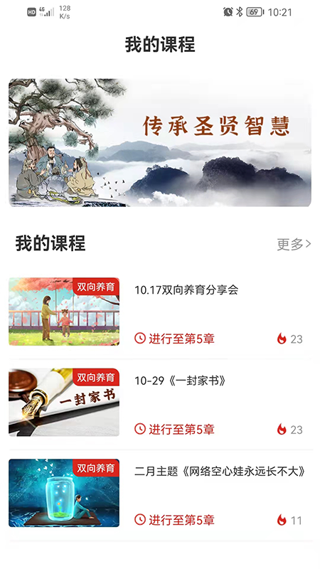 教育强国2025新版_教育强国手机版