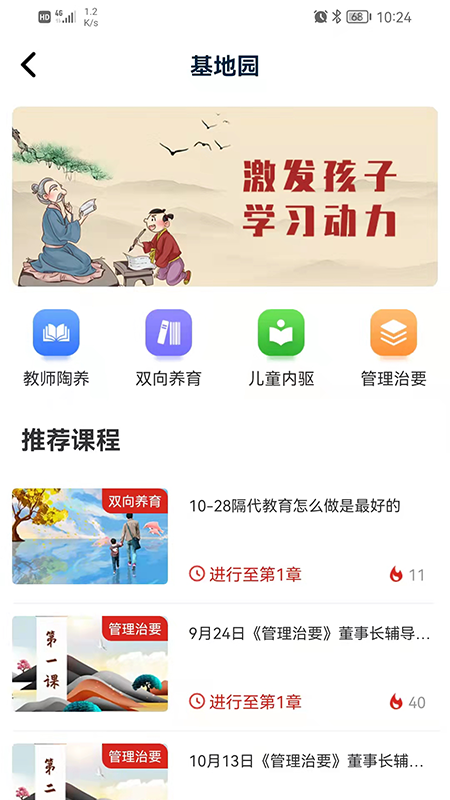 教育强国2025新版_教育强国手机版