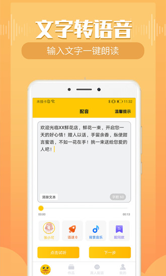 配音鸭免费2025新版_配音鸭手机端
