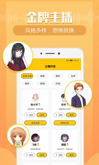 配音鸭免费2025新版_配音鸭手机端
