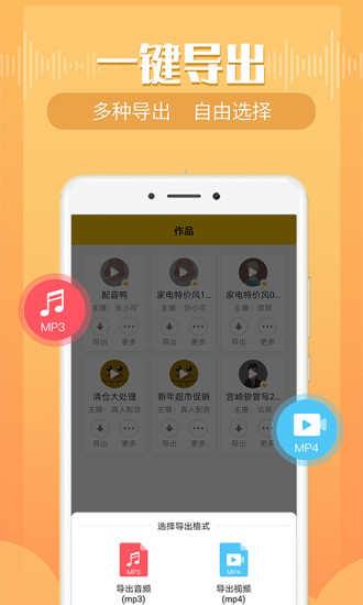 配音鸭免费2025新版_配音鸭手机端
