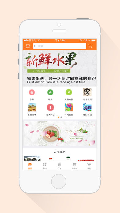 鲜惠多app官方正版_鲜惠多最新版下载